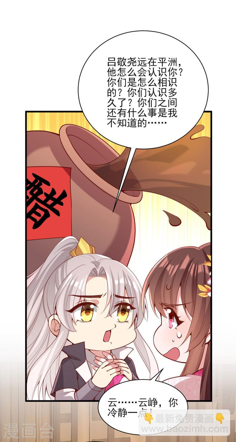 第300话 我只要你16