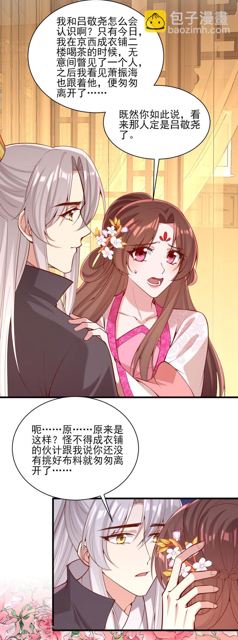 第300话 我只要你17