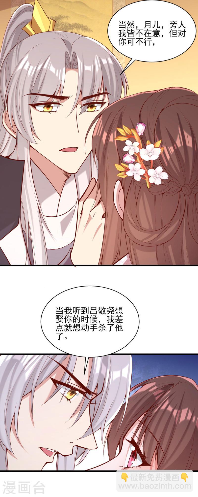 第300话 我只要你20