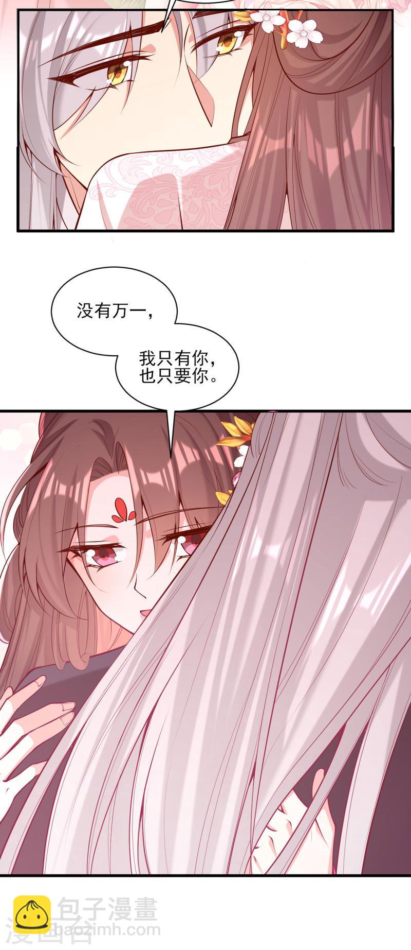 第300话 我只要你24