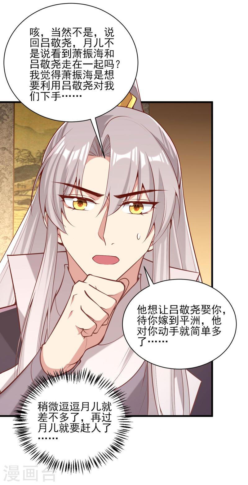第301话 赏花宴1