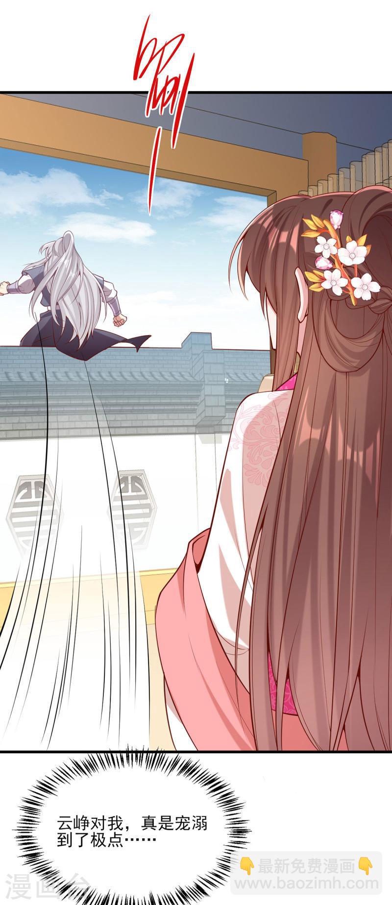 第301话 赏花宴10