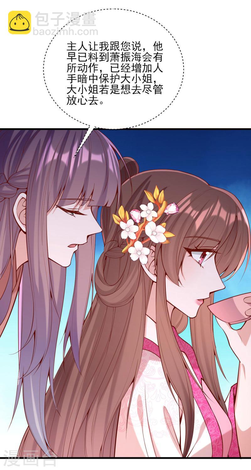 第301话 赏花宴16