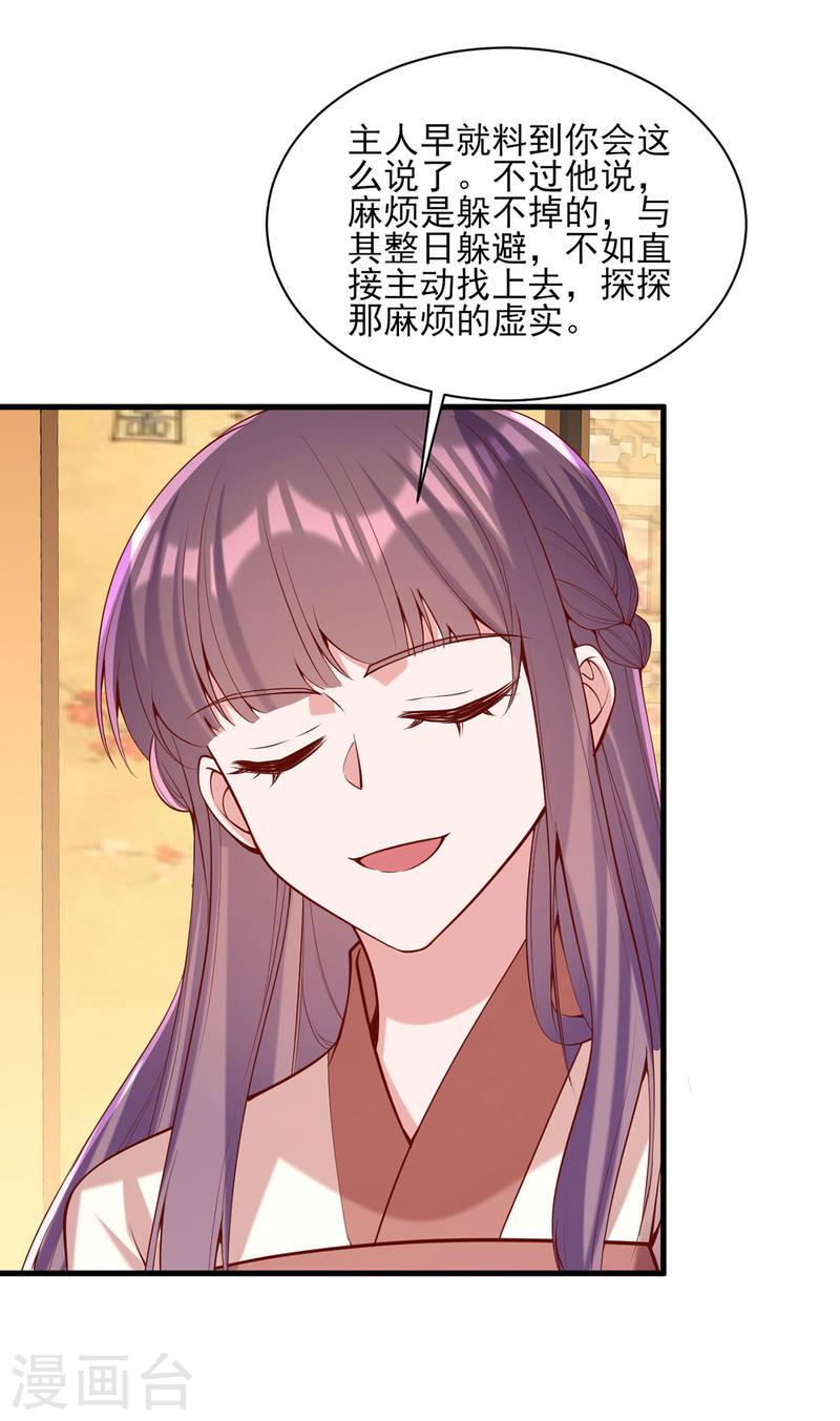 第301话 赏花宴18