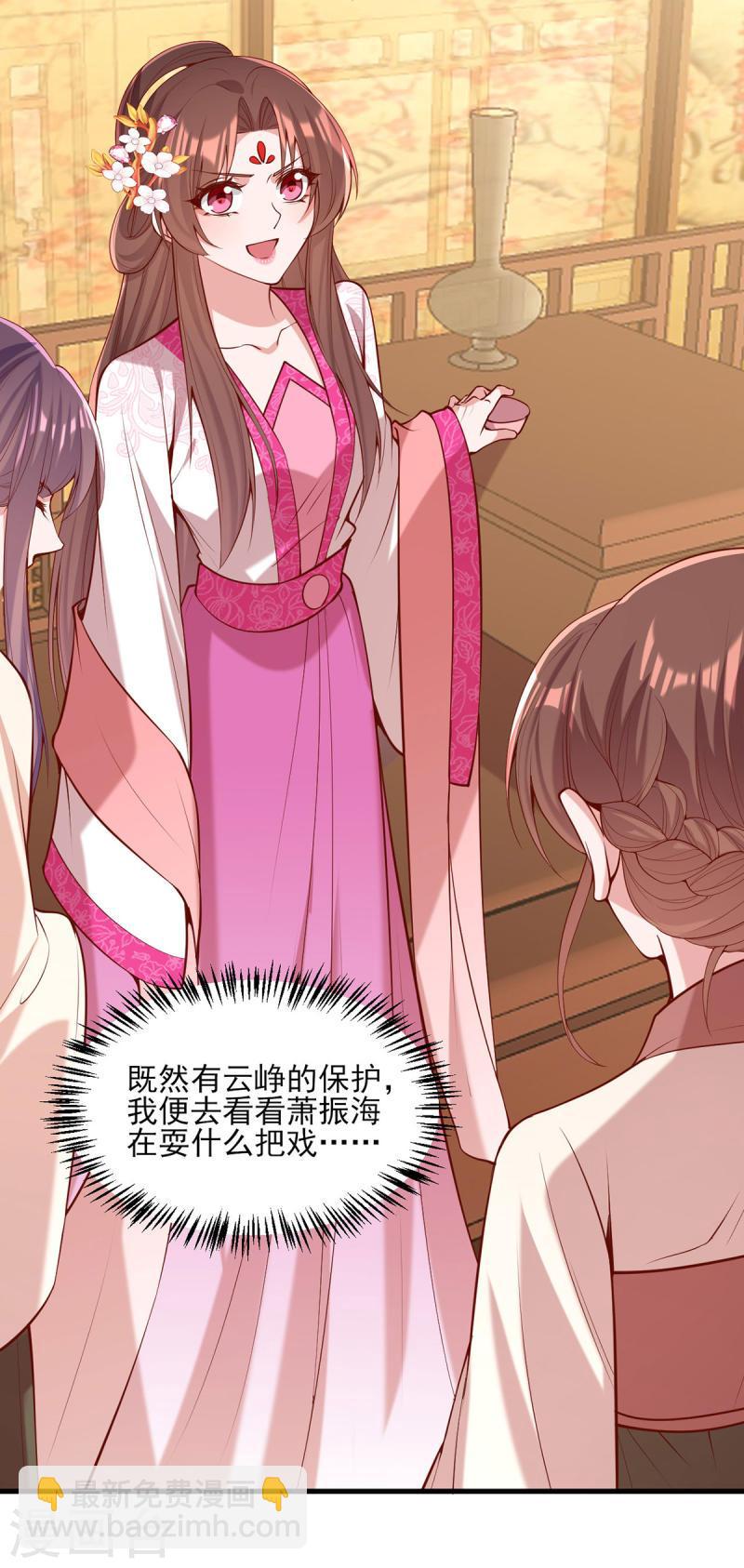 第301话 赏花宴20