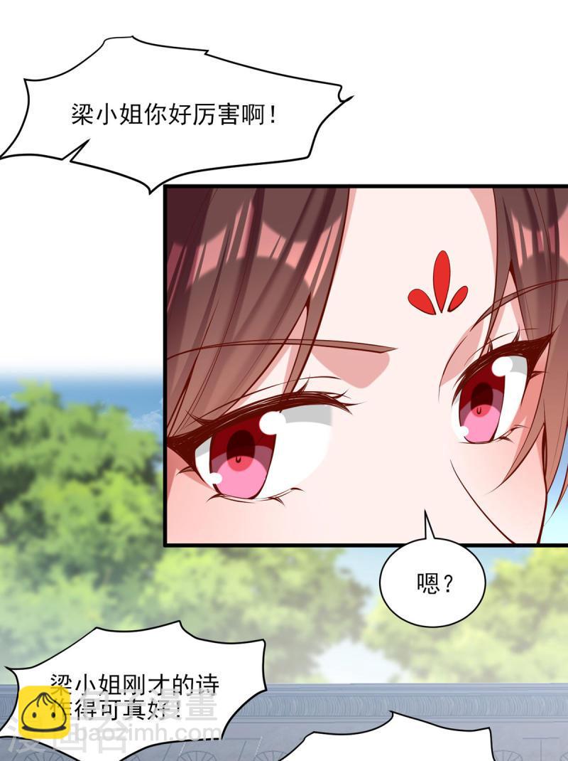 第301话 赏花宴25