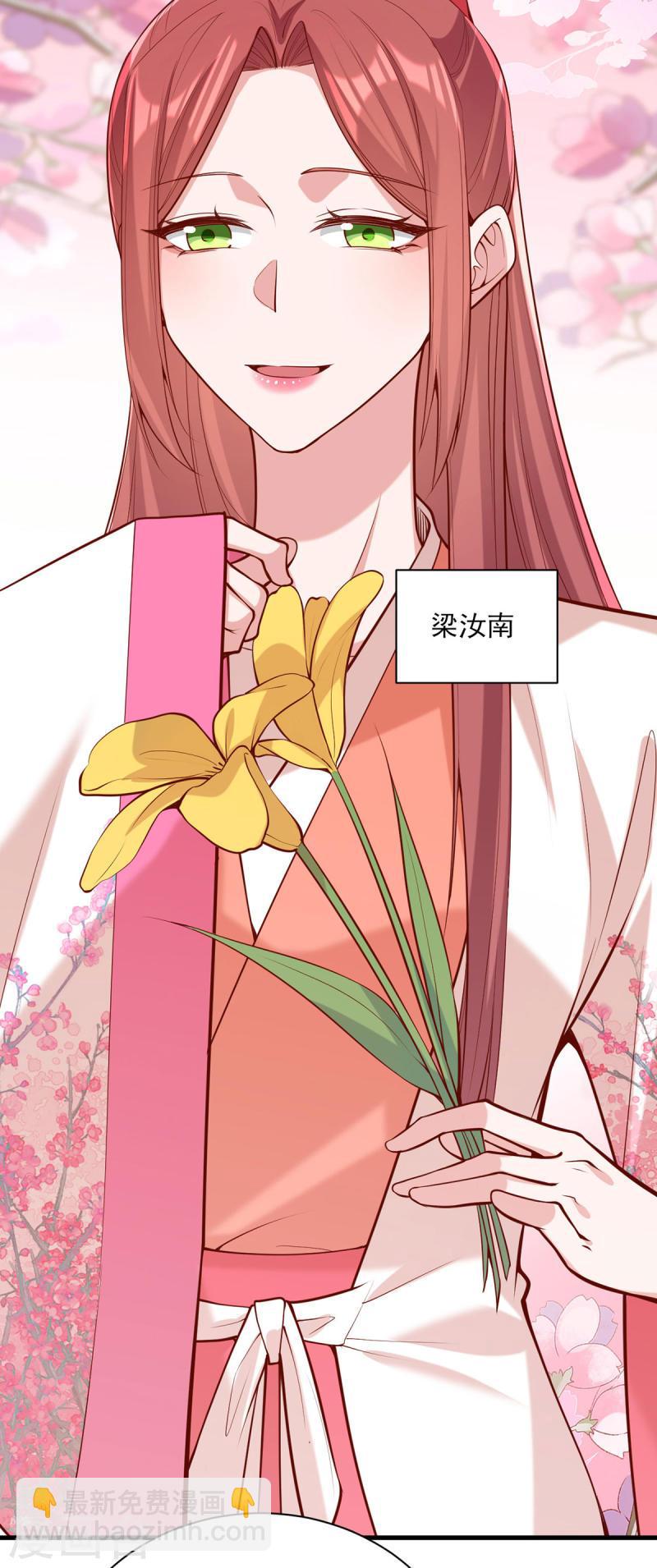 第301话 赏花宴27