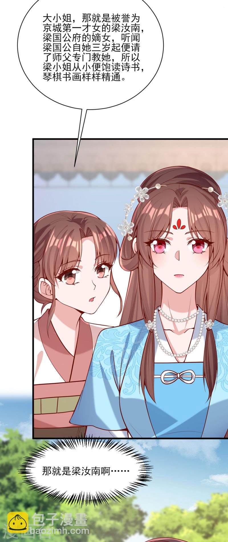 第301话 赏花宴28