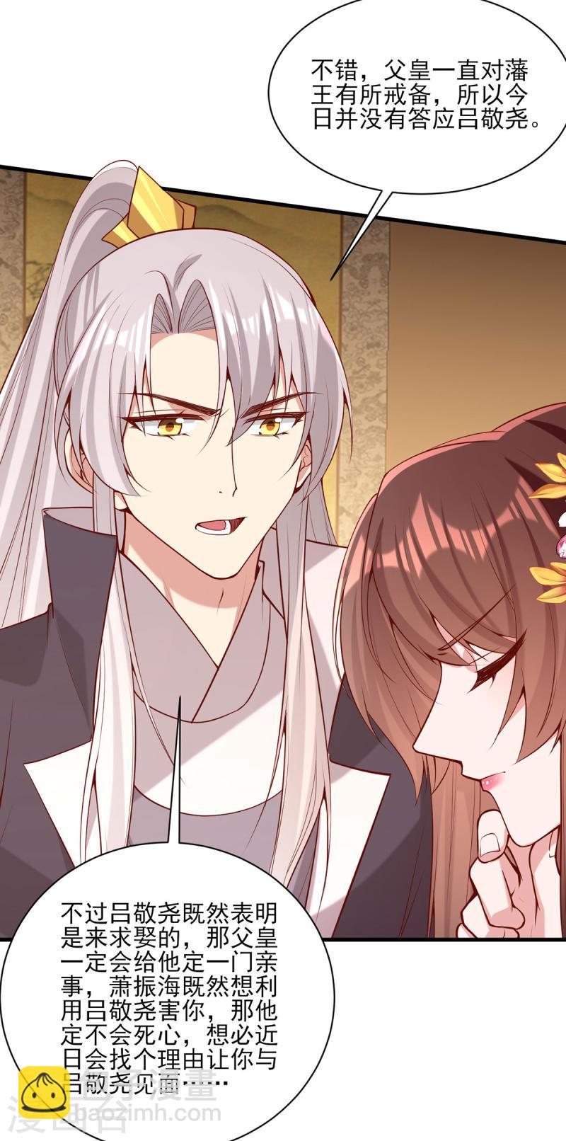 第301话 赏花宴3
