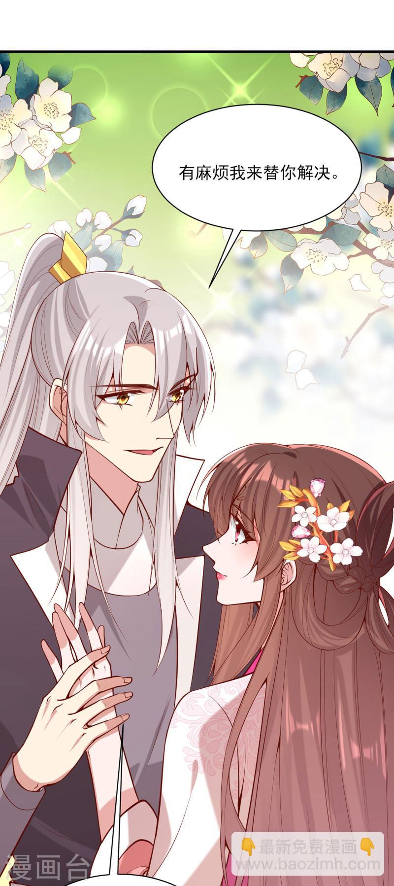 第301话 赏花宴5