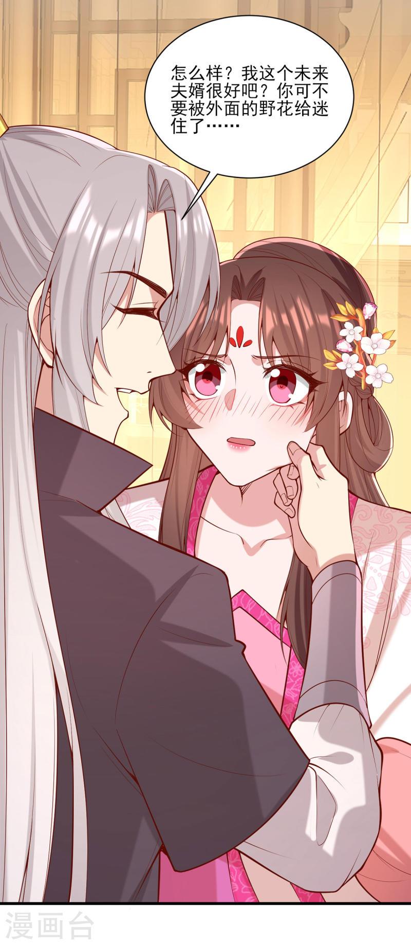 第301话 赏花宴7