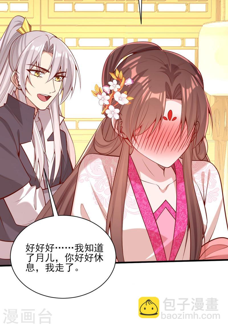 第301话 赏花宴9