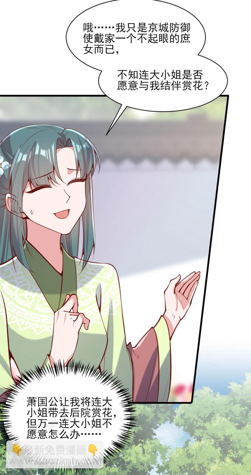 第302话 刻意安排11