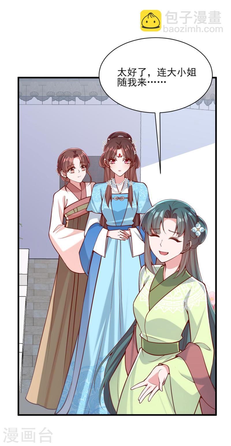 第302话 刻意安排13