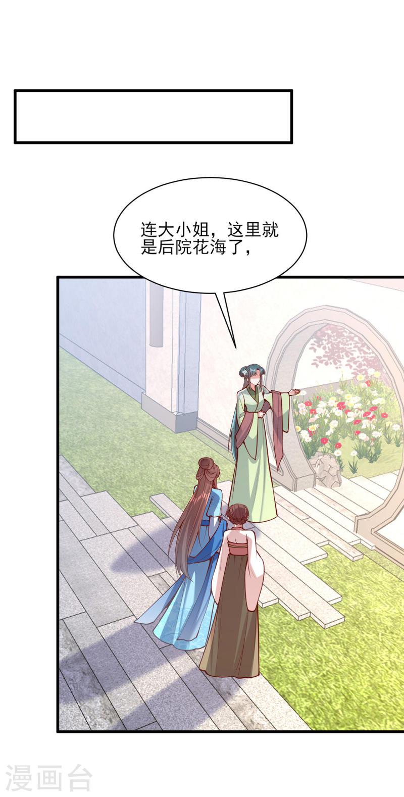 第302话 刻意安排14