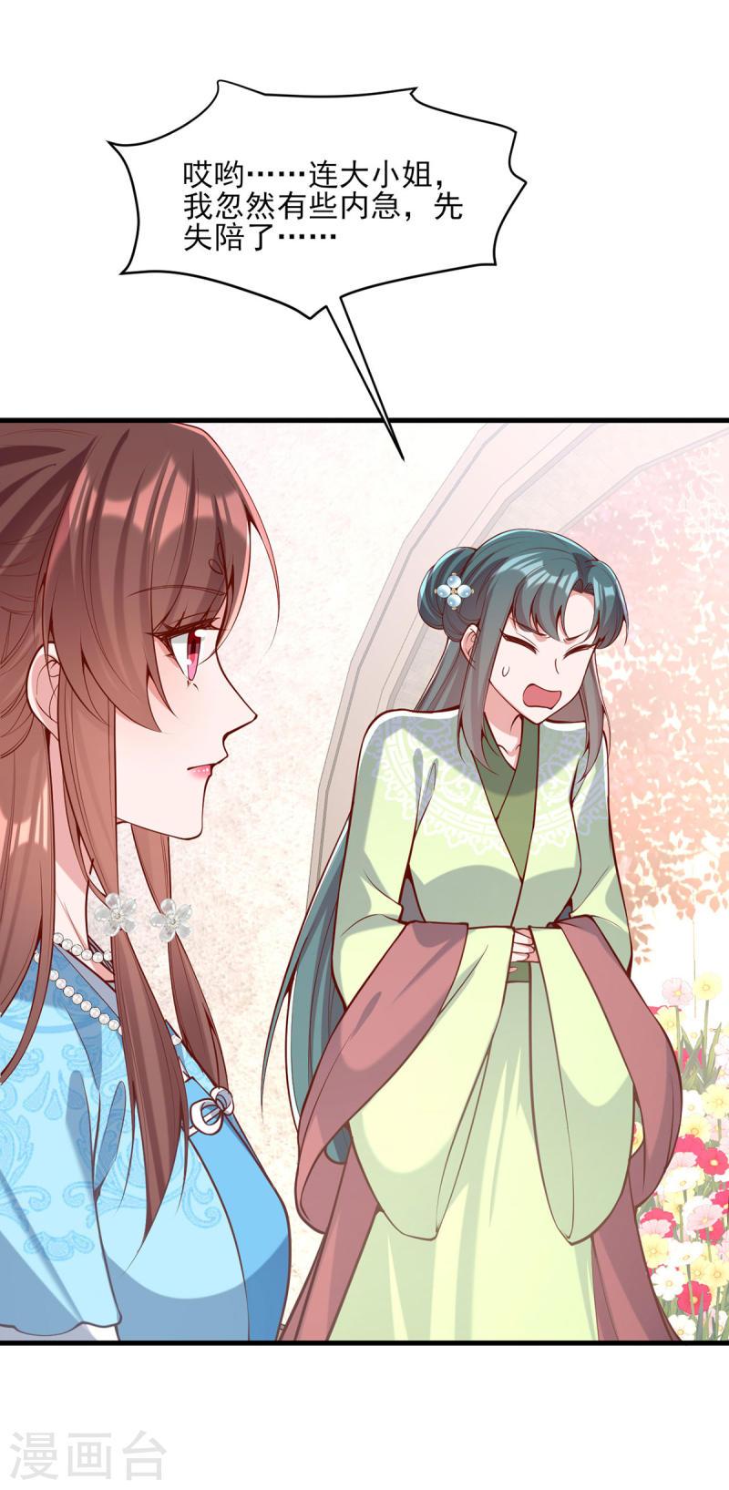第302话 刻意安排15