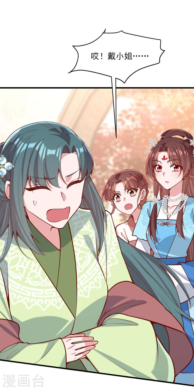 第302话 刻意安排16