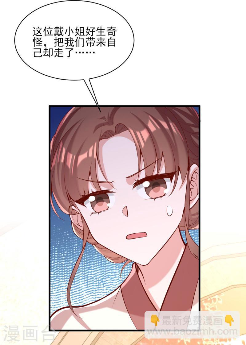 第302话 刻意安排17