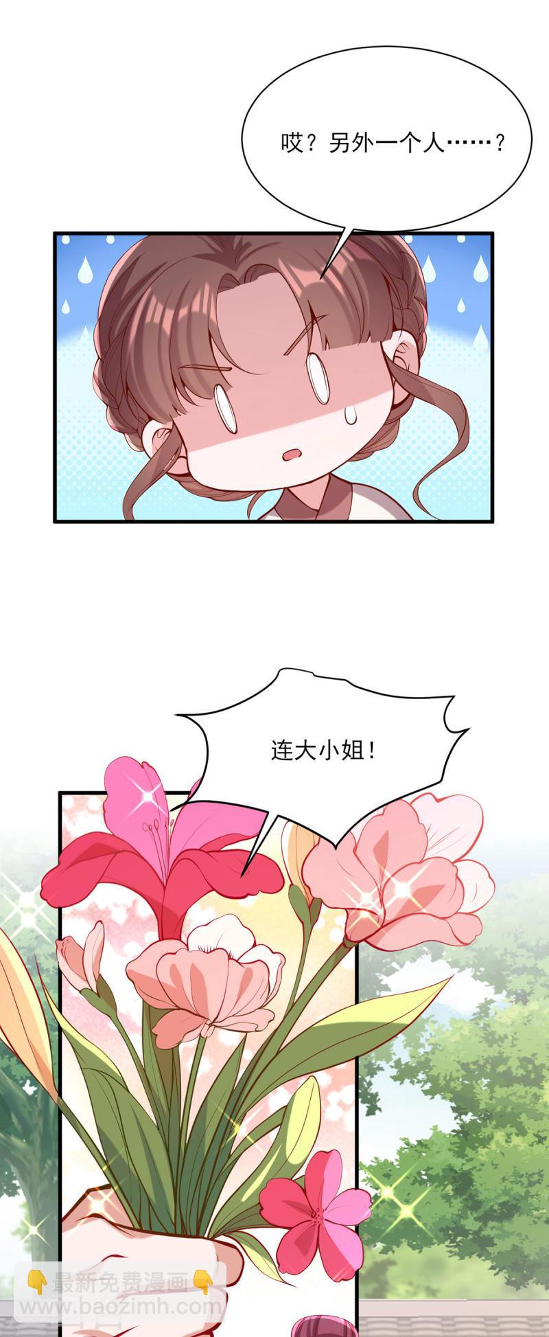 第302话 刻意安排19