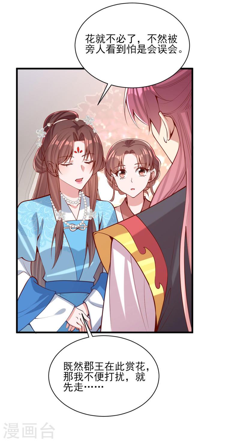 第302话 刻意安排23
