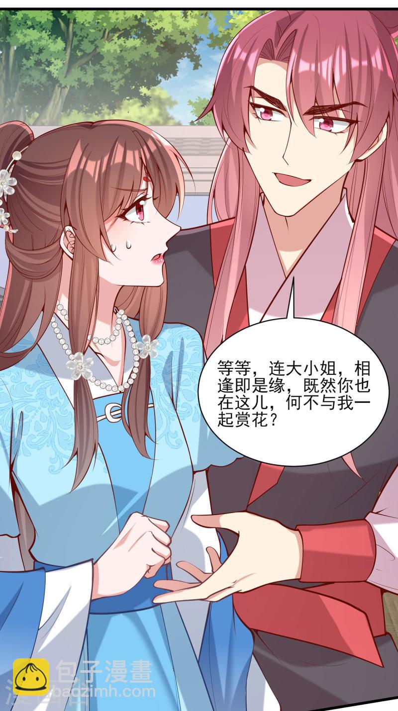 第302话 刻意安排24