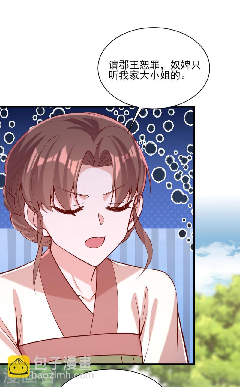 第302话 刻意安排26