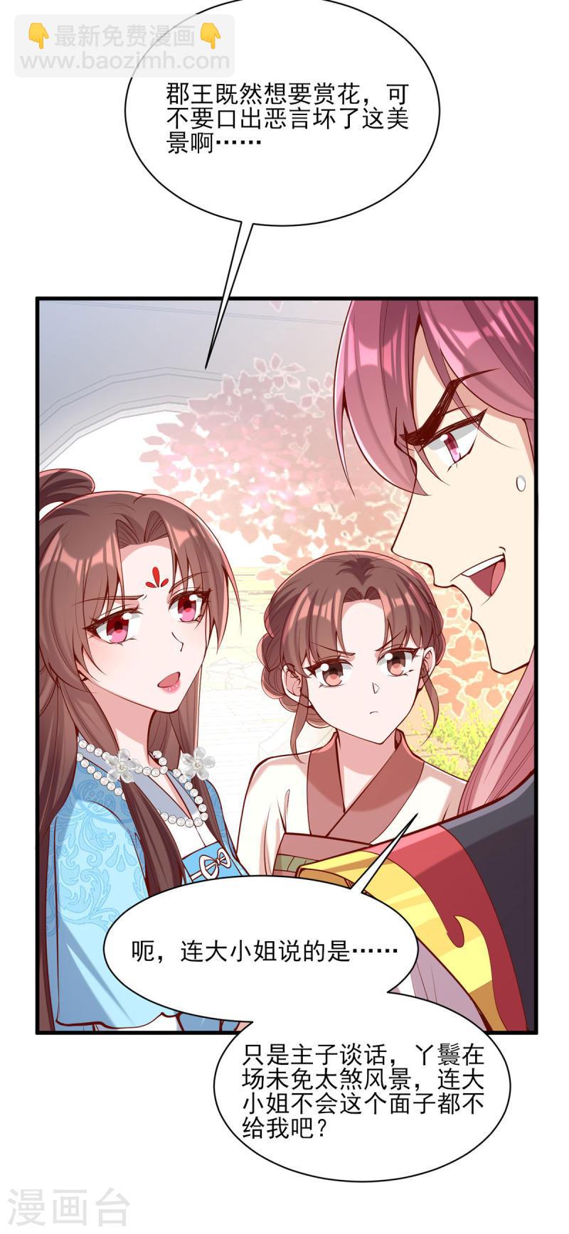 第302话 刻意安排28