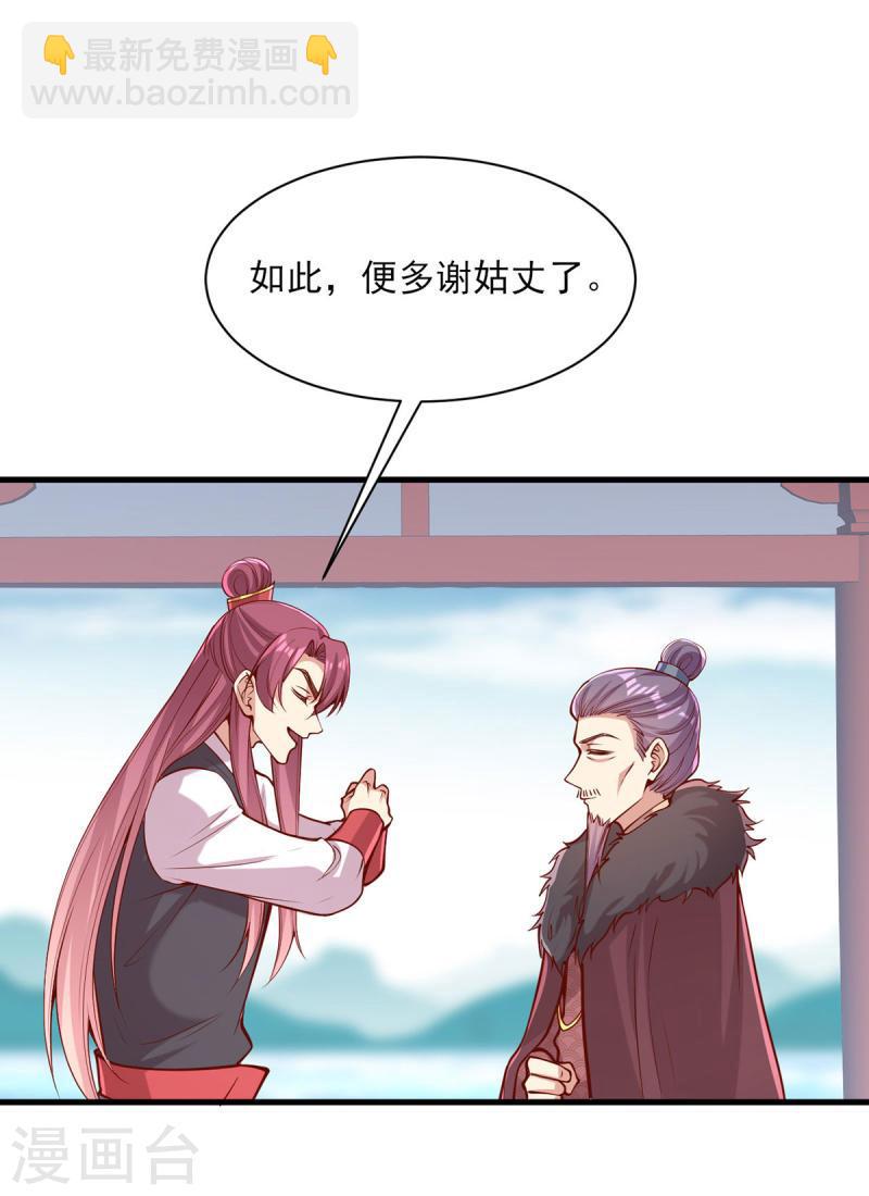 第302话 刻意安排5