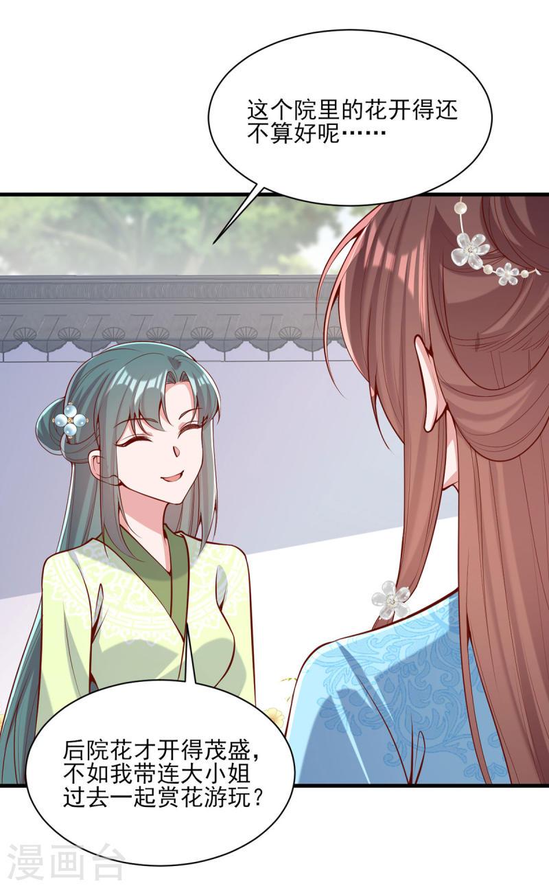 第302话 刻意安排9