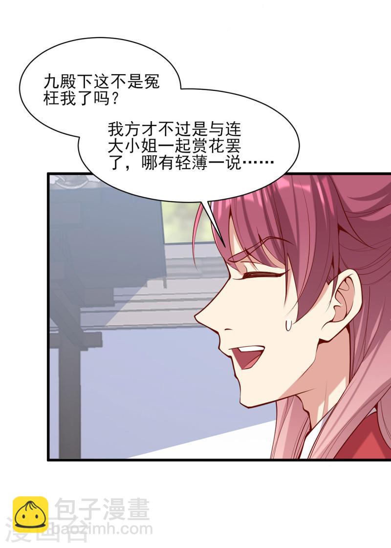 第303话 云峥解围22
