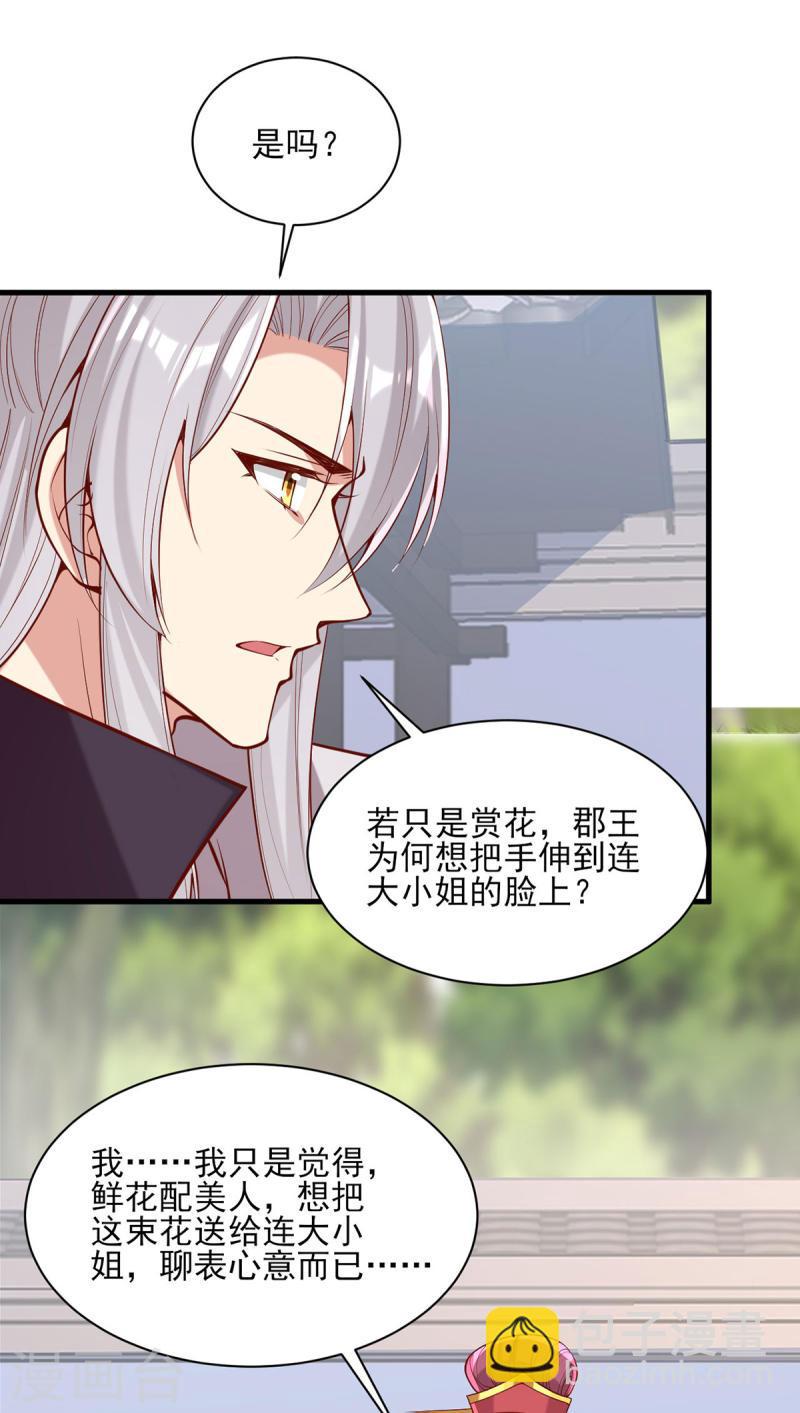 第303话 云峥解围23