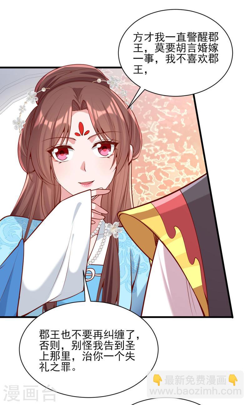 第303话 云峥解围26