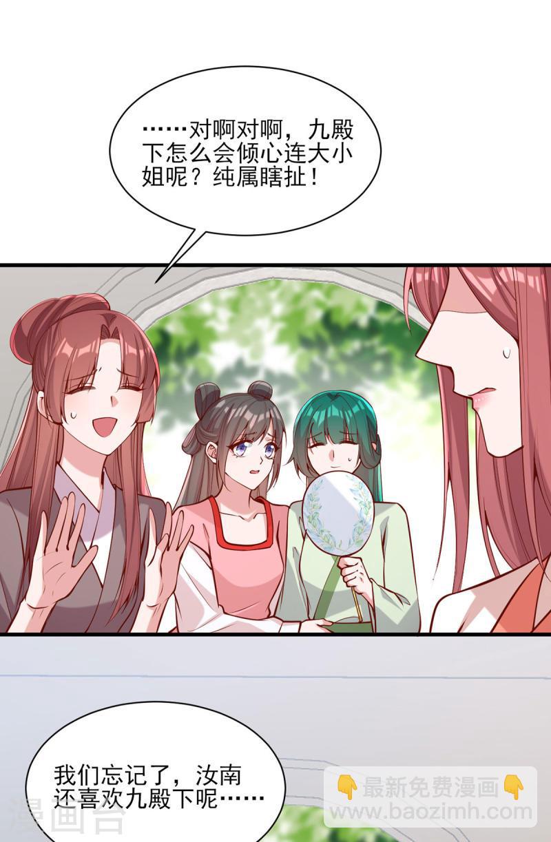 第304话 警告11