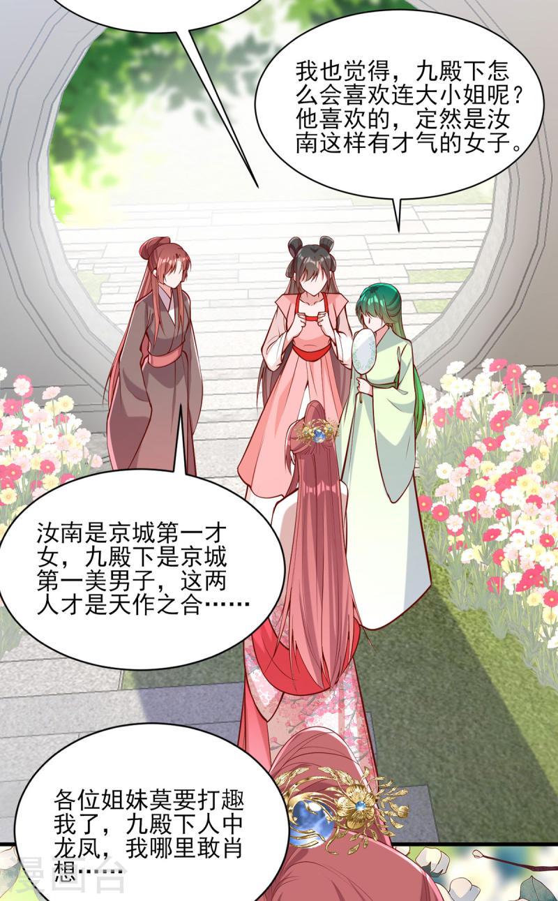 第304话 警告12
