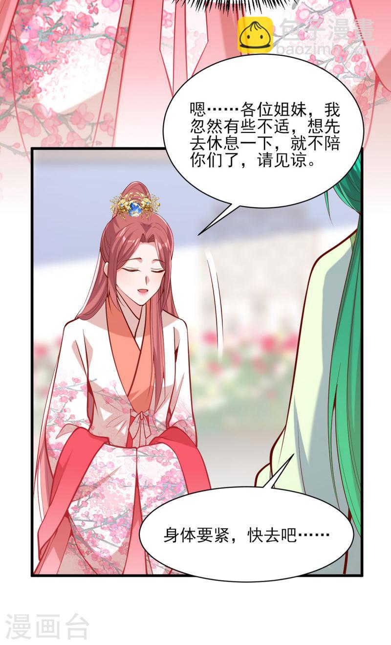 第304话 警告14