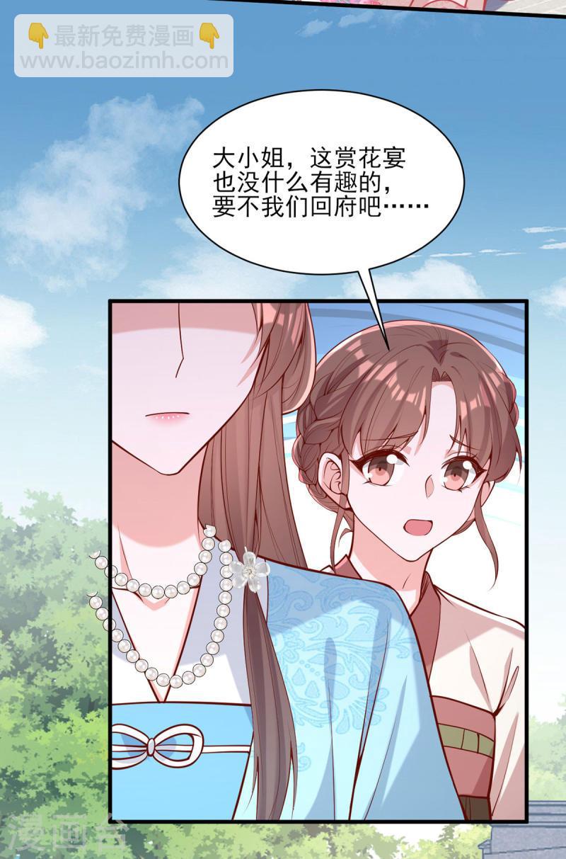 第304话 警告16