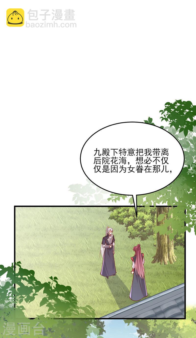 第304话 警告18