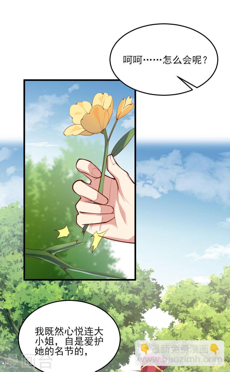 第304话 警告23