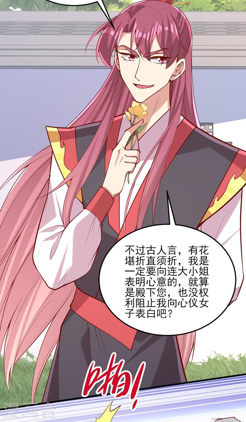 第304话 警告24