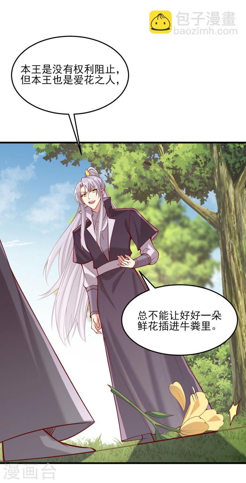第304话 警告26
