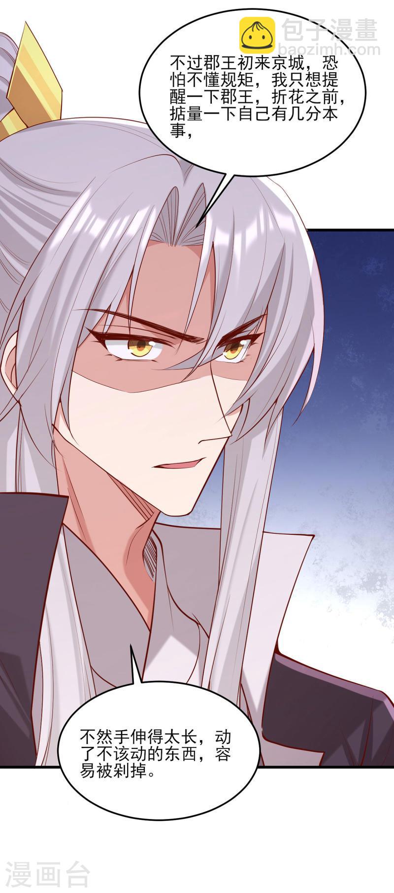 第304话 警告28
