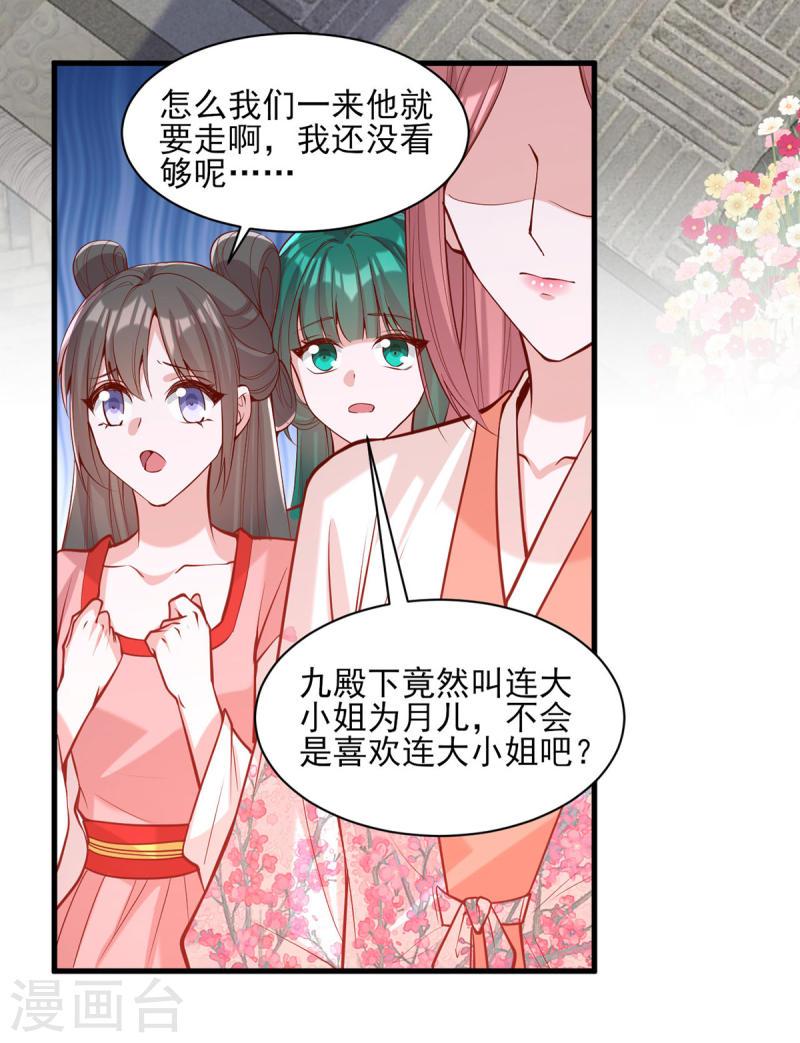 第304话 警告9