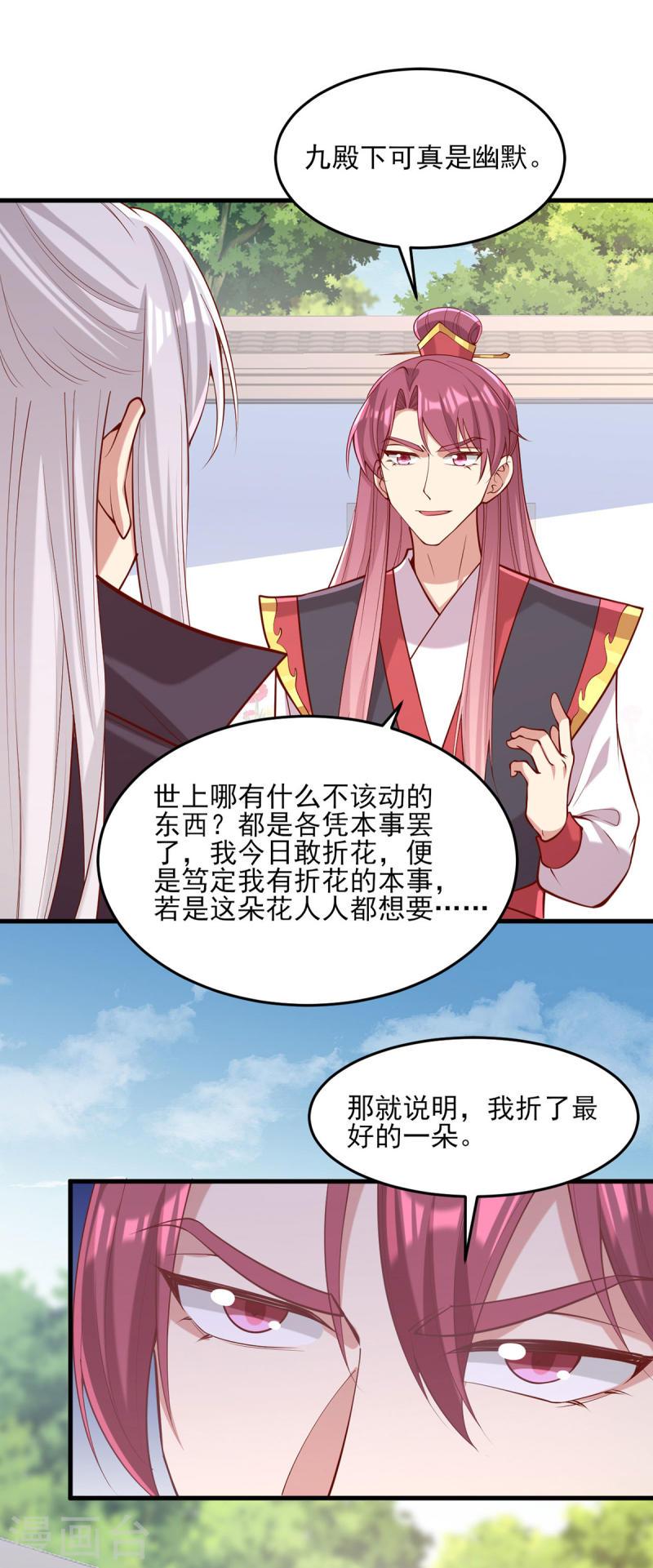 第305话 拒绝心意0