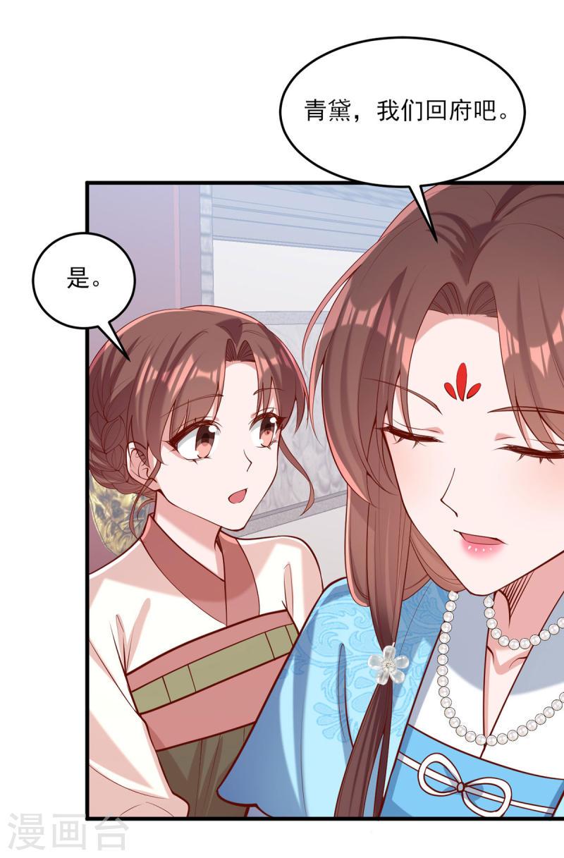 第305话 拒绝心意11