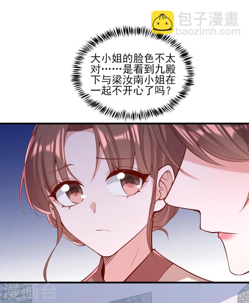 第305话 拒绝心意12