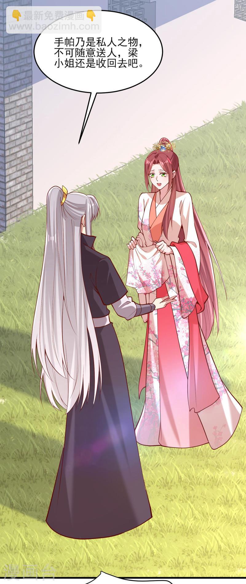 第305话 拒绝心意13
