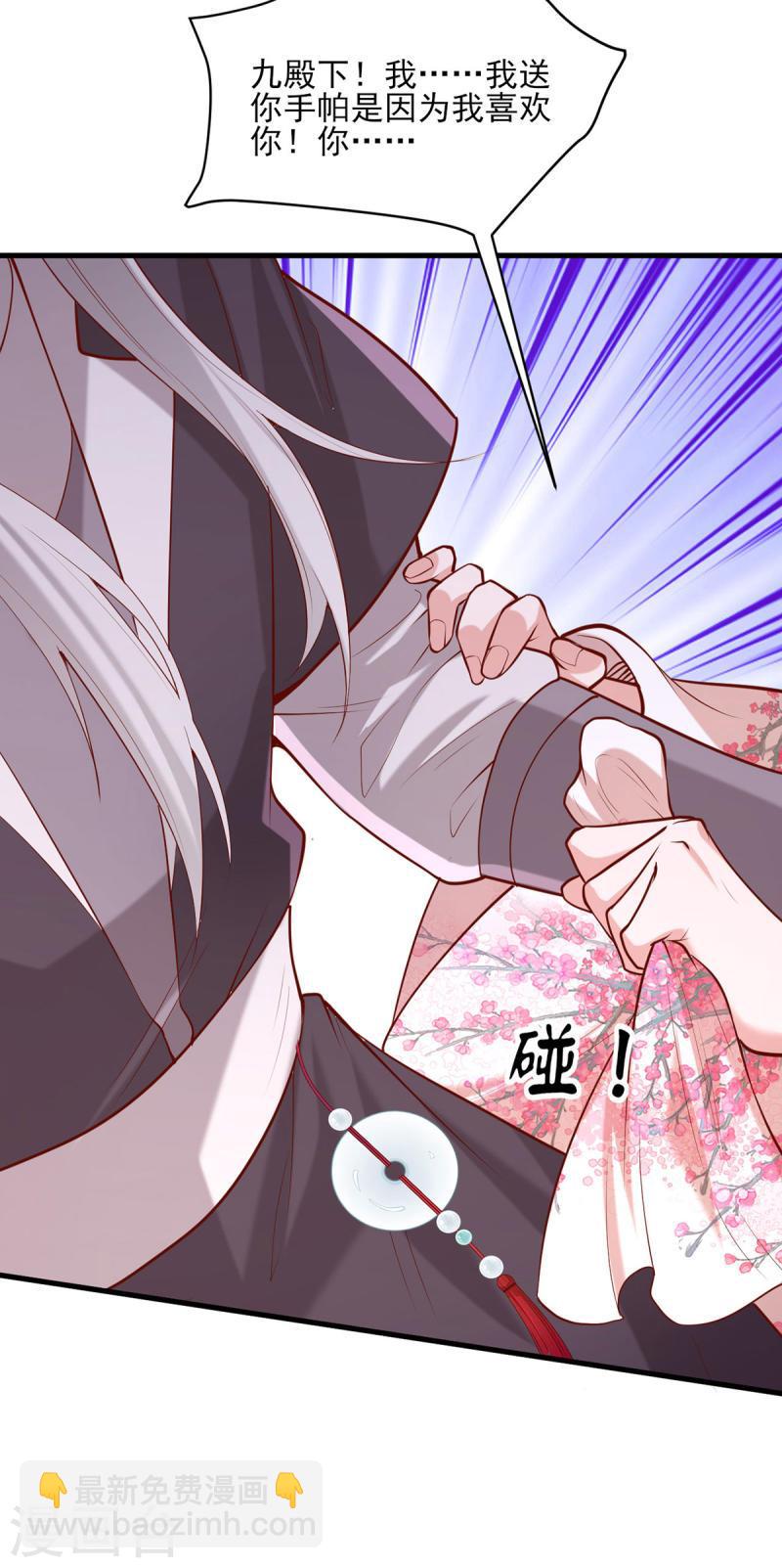 第305话 拒绝心意14