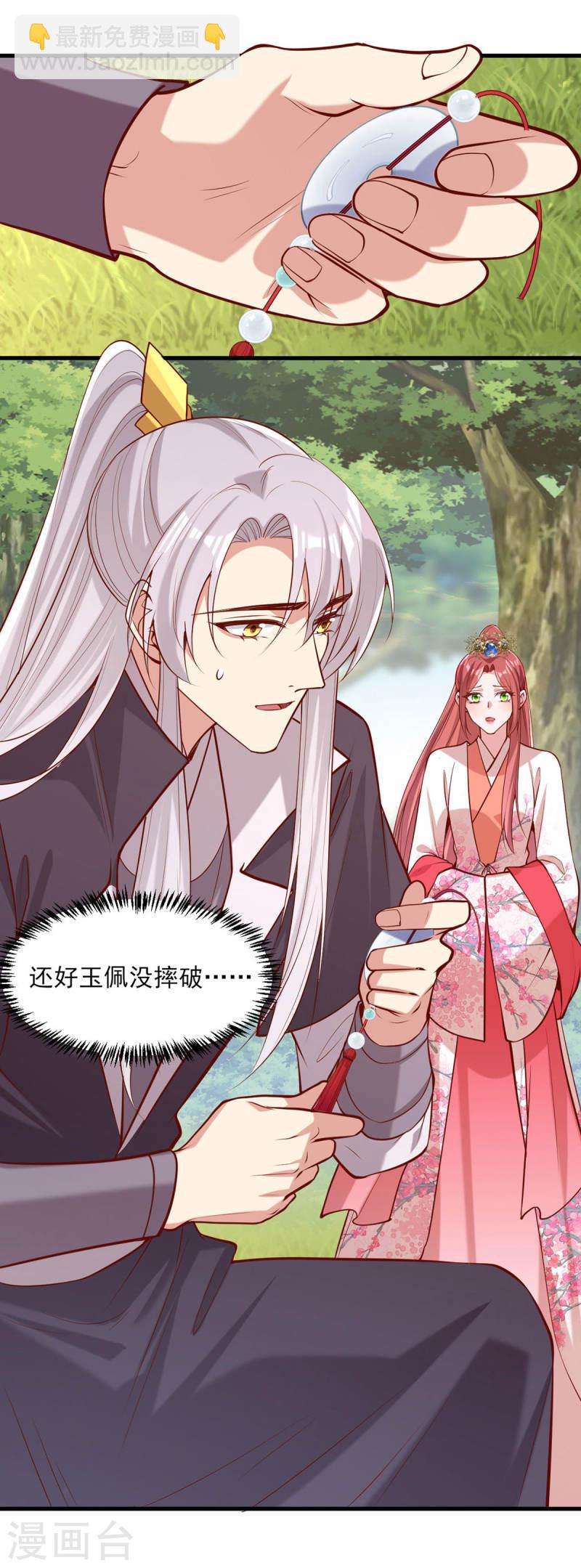 第305话 拒绝心意17