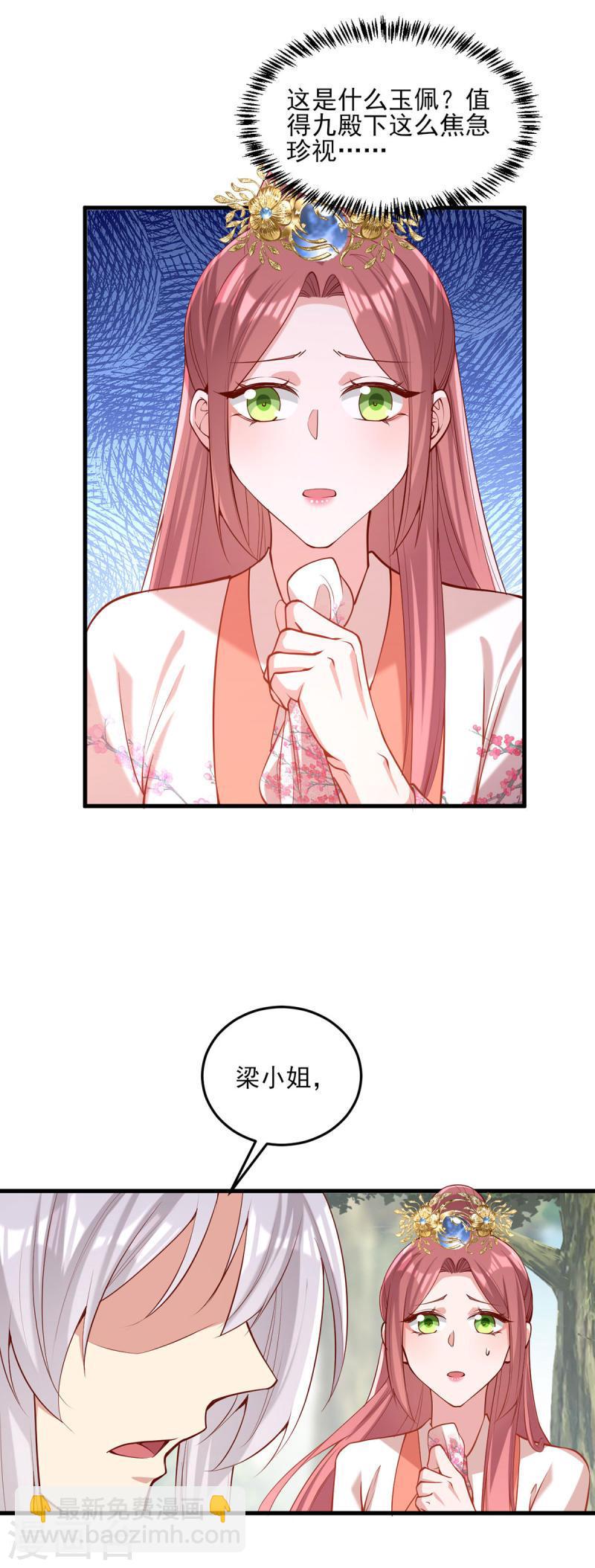 第305话 拒绝心意18