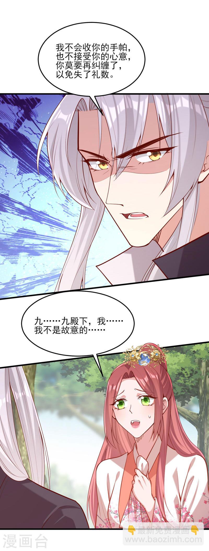 第305话 拒绝心意19